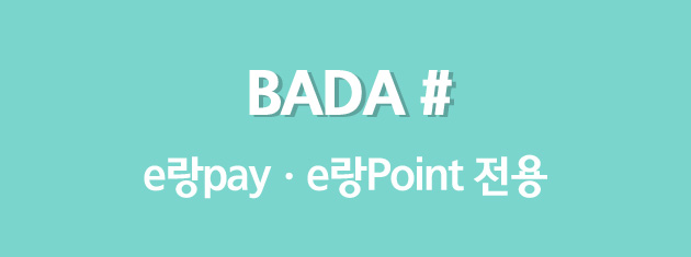 오프라인 가맹점