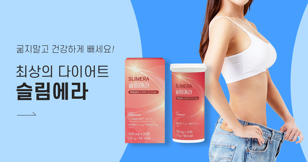 슬림에라